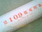 供应L109铝焊条（型号E1100）/纯铝焊条