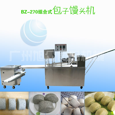 旭众五一厂家直销包子馒头组合机，多功能方面包机，自动成型花卷