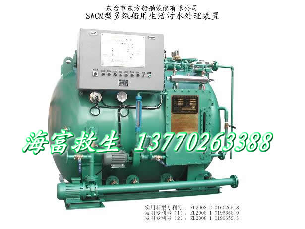 SWCM型船用生活污水处理装置