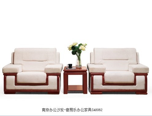 南京办公沙发-豪易乐办公家具SA8062