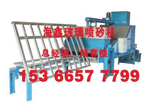 全自动立卧式玻璃喷砂机 