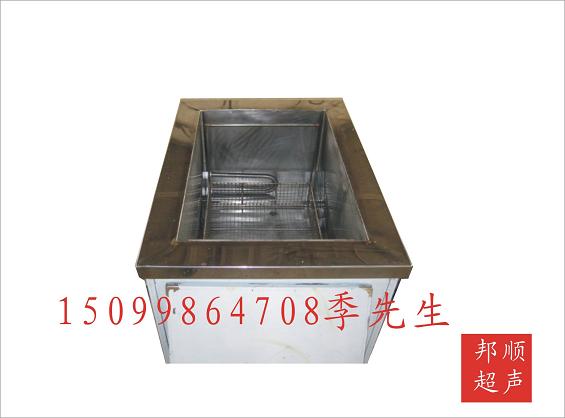 供应阳江邦顺超声波清洗机,阳江超声波清洗设备