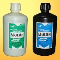 供应MAMB硬膜剂 