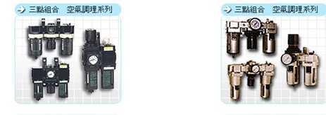 台湾KUOIN国鹰/台湾Mindman三點式組合DC1000-01