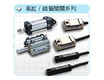 台湾KUOIN国鹰气缸/国鹰磁簧开关MS-A2