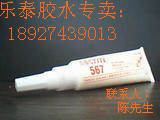山西乐泰胶水特价经销商/乐泰密封胶专卖/乐泰567胶水