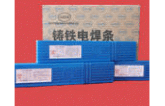 供应铸铁焊条（型号齐全）