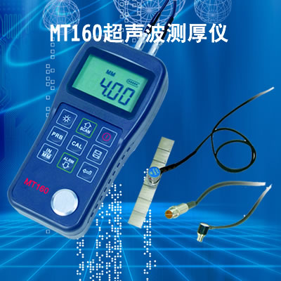 石家庄超声波测厚仪